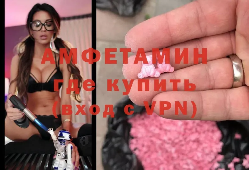 сколько стоит  Беслан  Amphetamine VHQ 