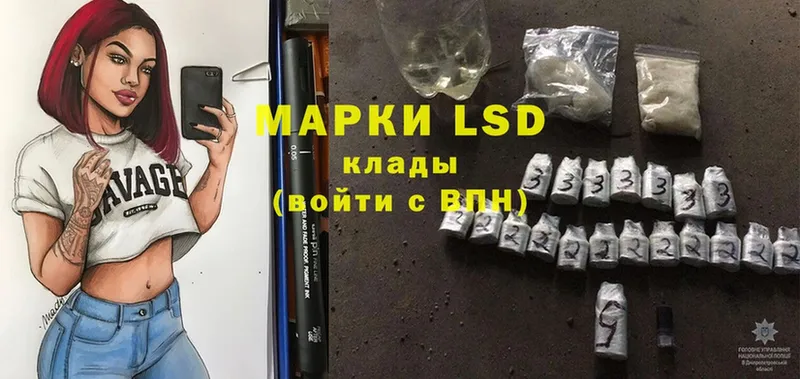 LSD-25 экстази кислота  Беслан 